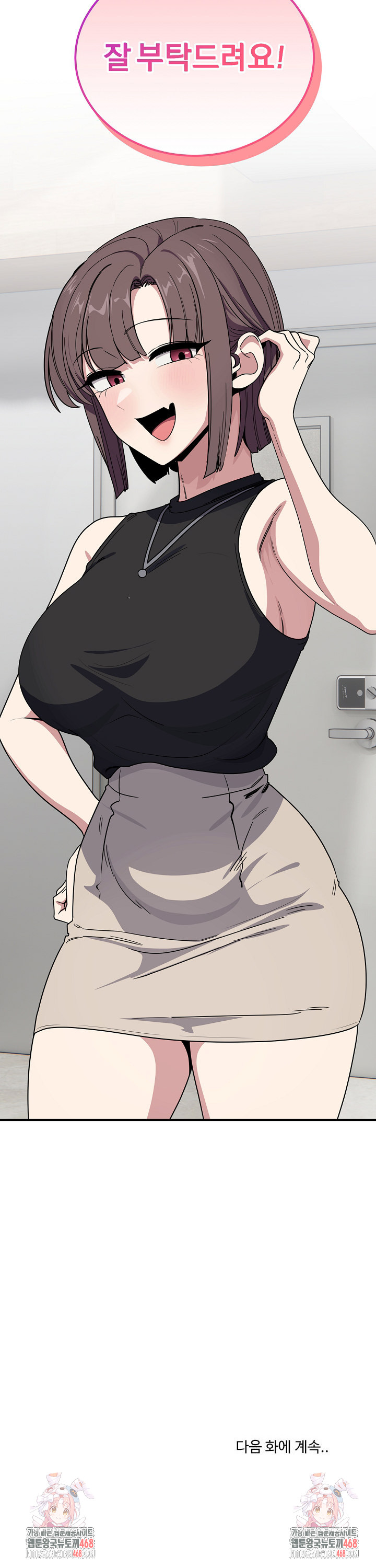 Became a Dog Raw - Chapter 18 [photo 30] - MangaPorn