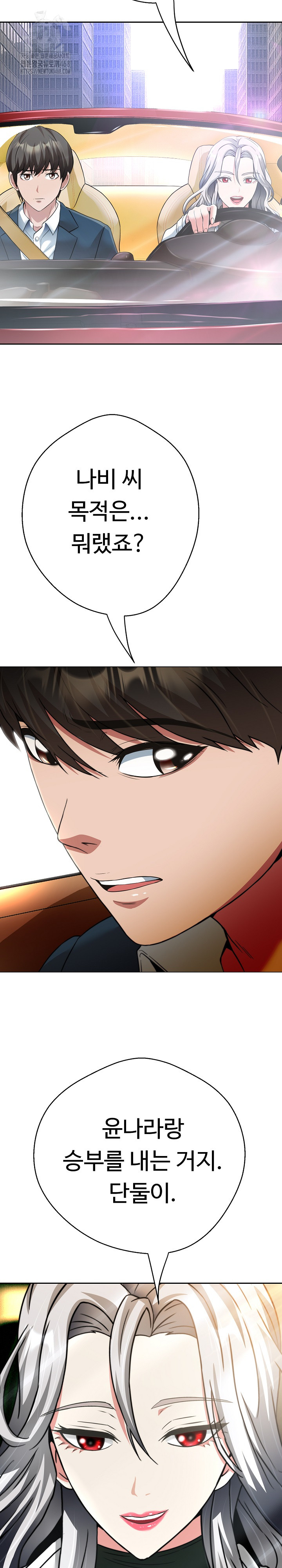 Gangster Girlfriend Raw - Chapter 24 [photo 13] - MangaPorn
