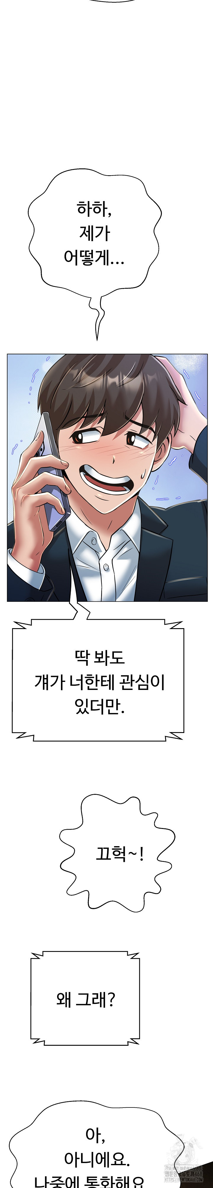 Gangster Girlfriend Raw - Chapter 24 [photo 30] - MangaPorn