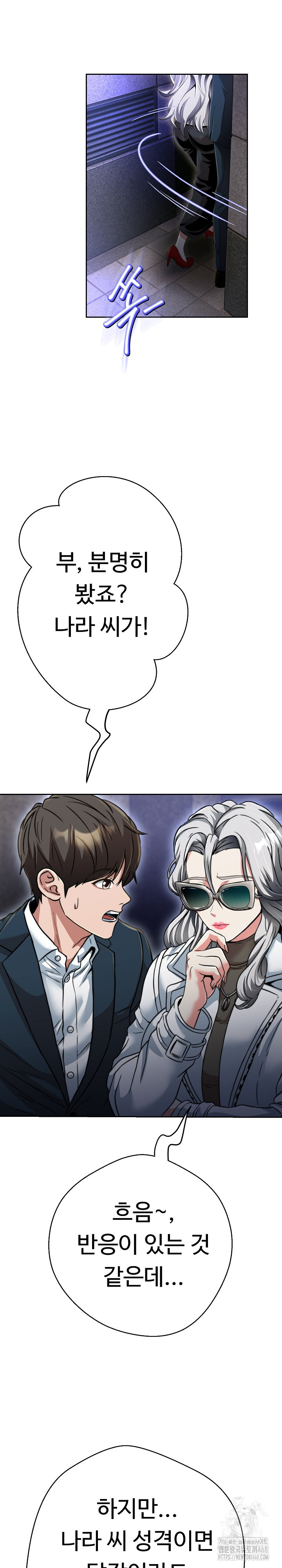 Gangster Girlfriend Raw - Chapter 24 [photo 8] - MangaPorn