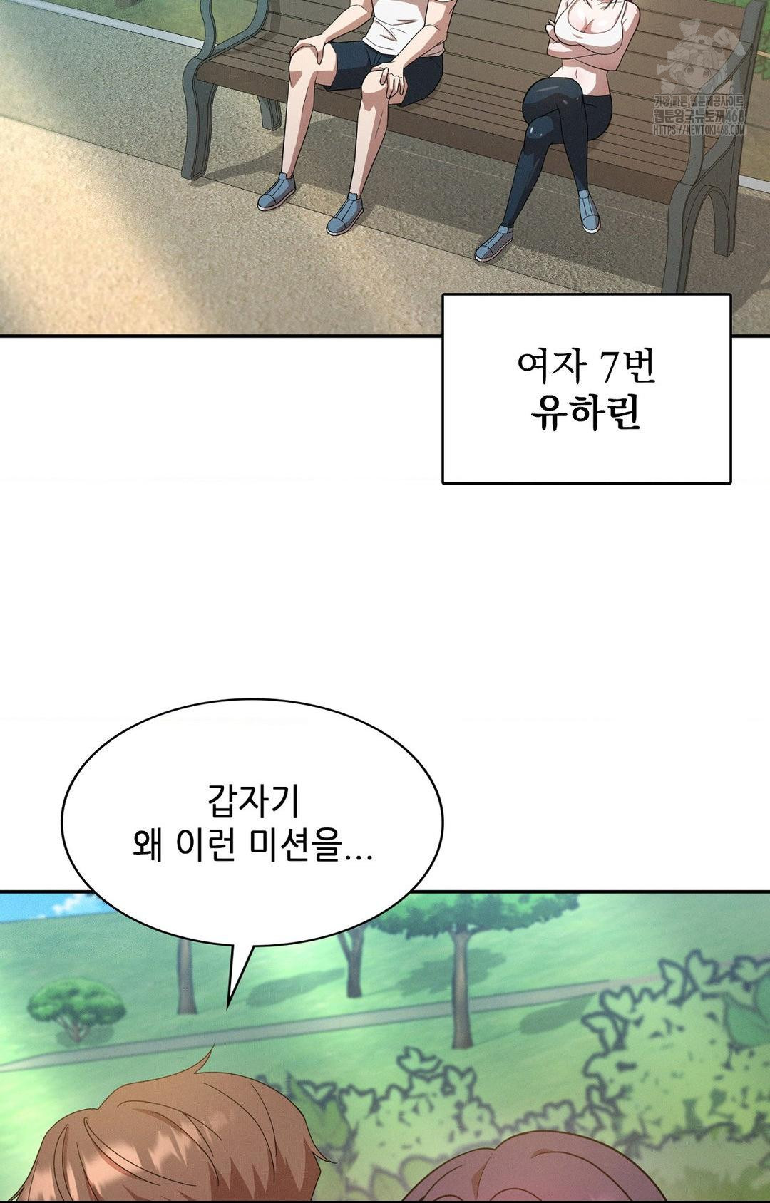 Boyfriend Girlfriend Game Raw - Chapter 13 [photo 10] - MangaPorn