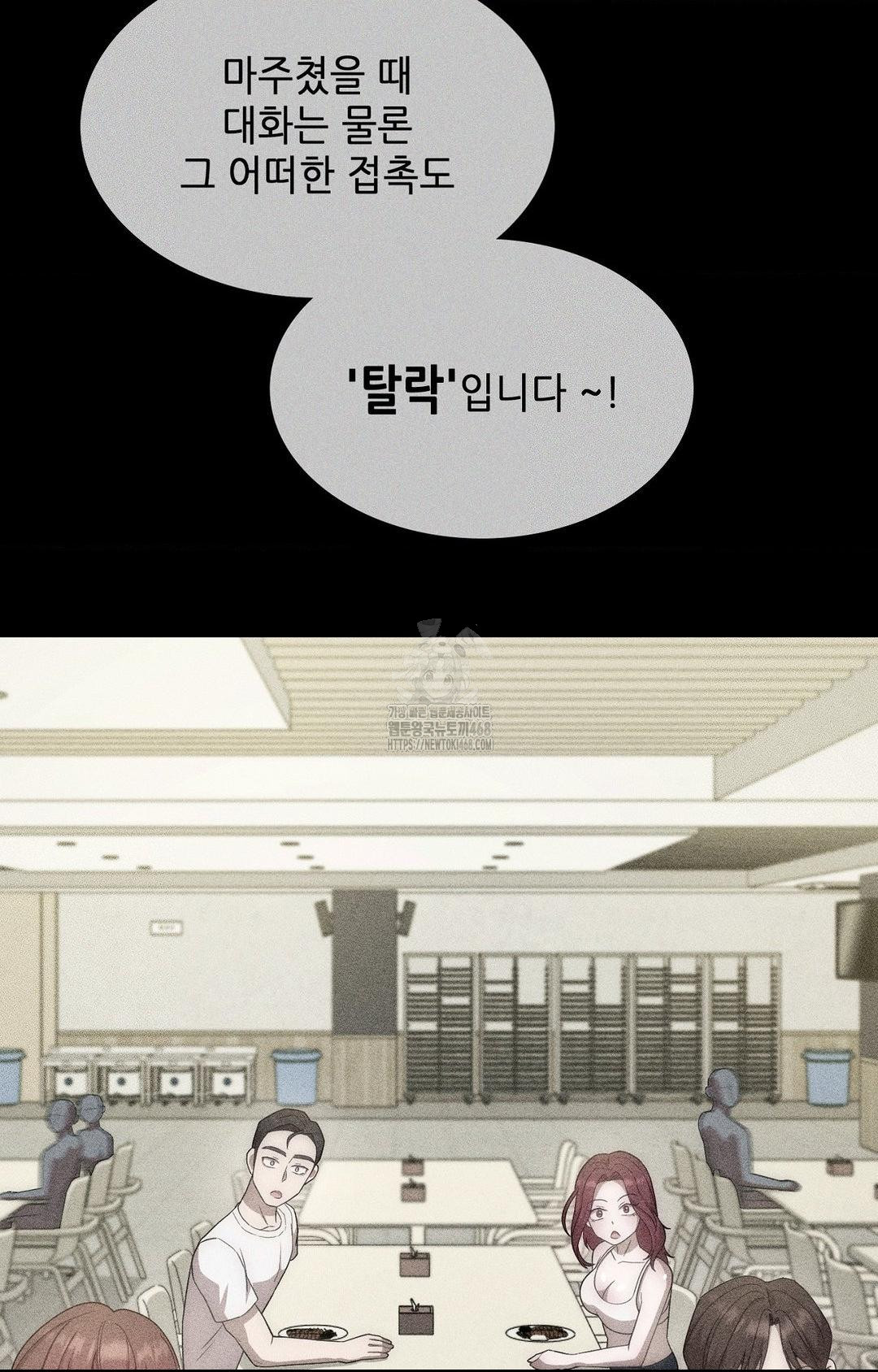 Boyfriend Girlfriend Game Raw - Chapter 13 [photo 17] - MangaPorn