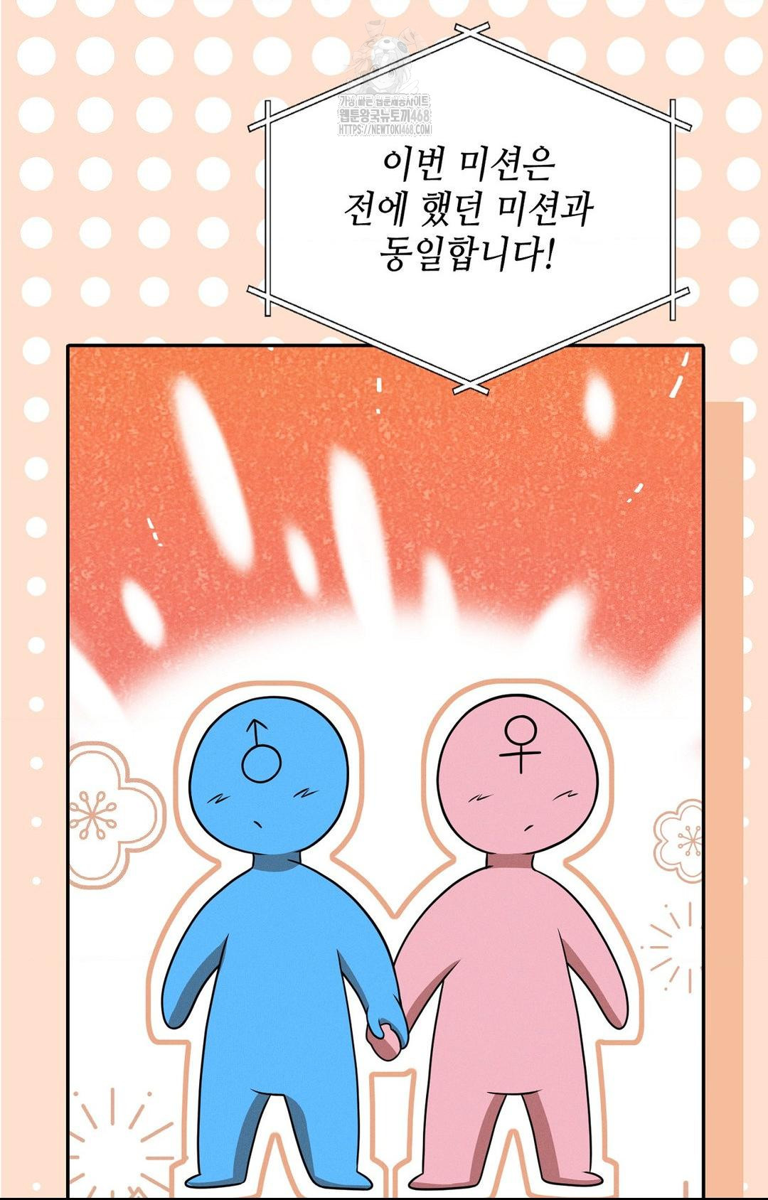 Boyfriend Girlfriend Game Raw - Chapter 13 [photo 30] - MangaPorn