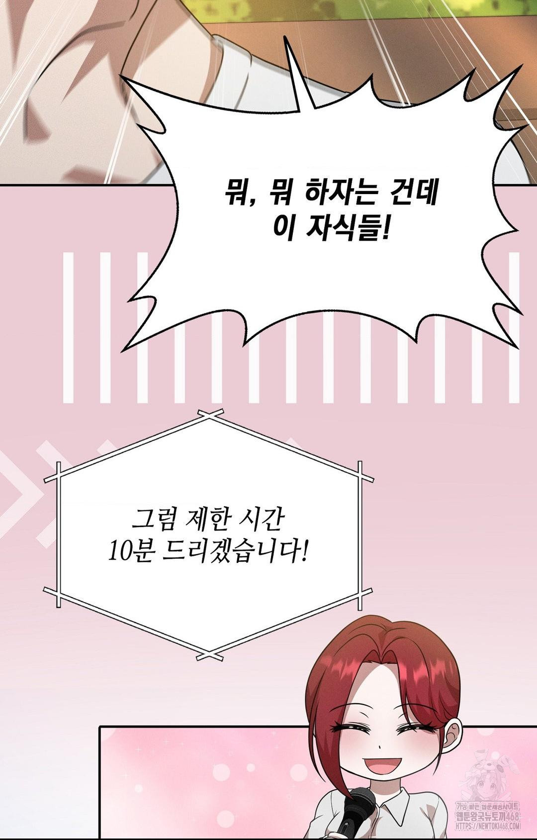 Boyfriend Girlfriend Game Raw - Chapter 13 [photo 35] - MangaPorn