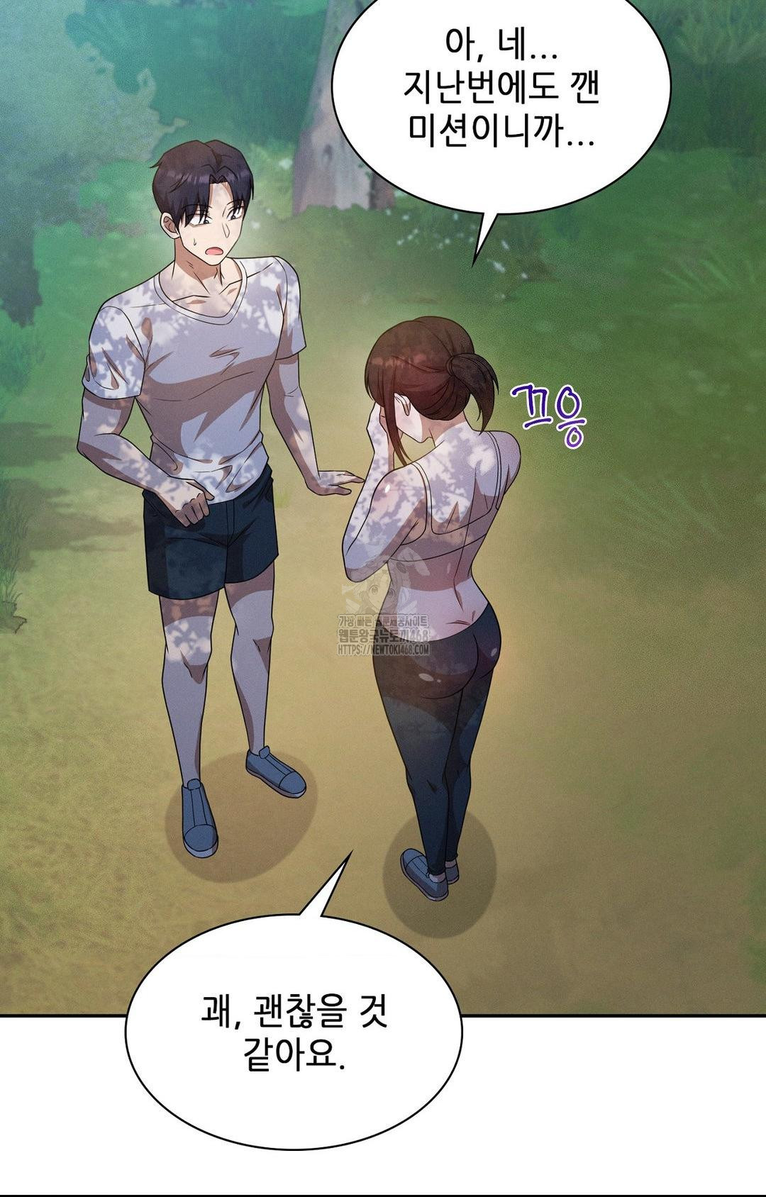Boyfriend Girlfriend Game Raw - Chapter 13 [photo 39] - MangaPorn