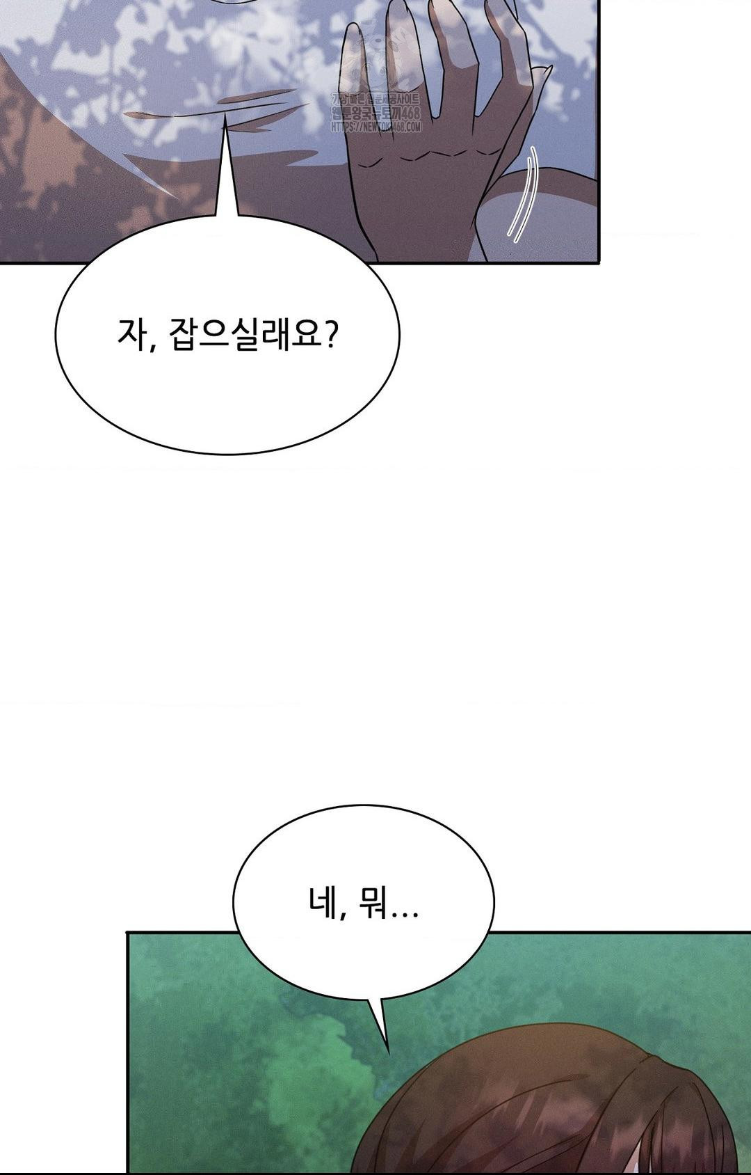 Boyfriend Girlfriend Game Raw - Chapter 13 [photo 41] - MangaPorn