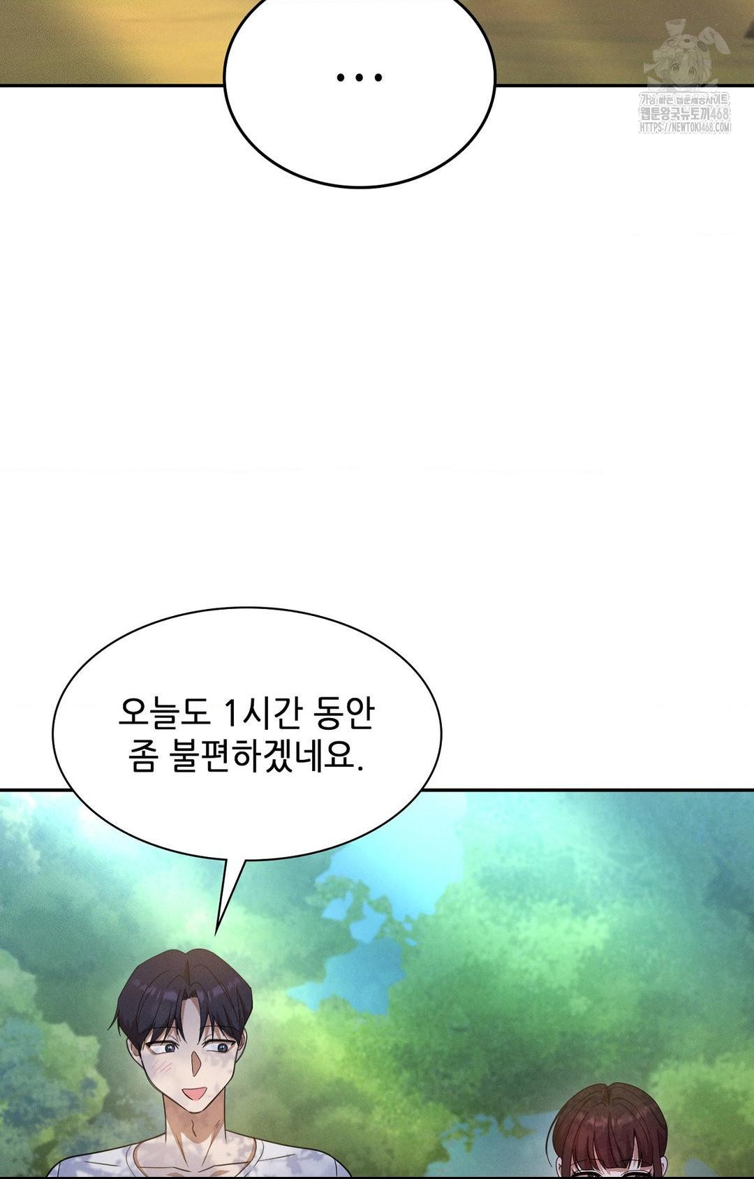 Boyfriend Girlfriend Game Raw - Chapter 13 [photo 44] - MangaPorn