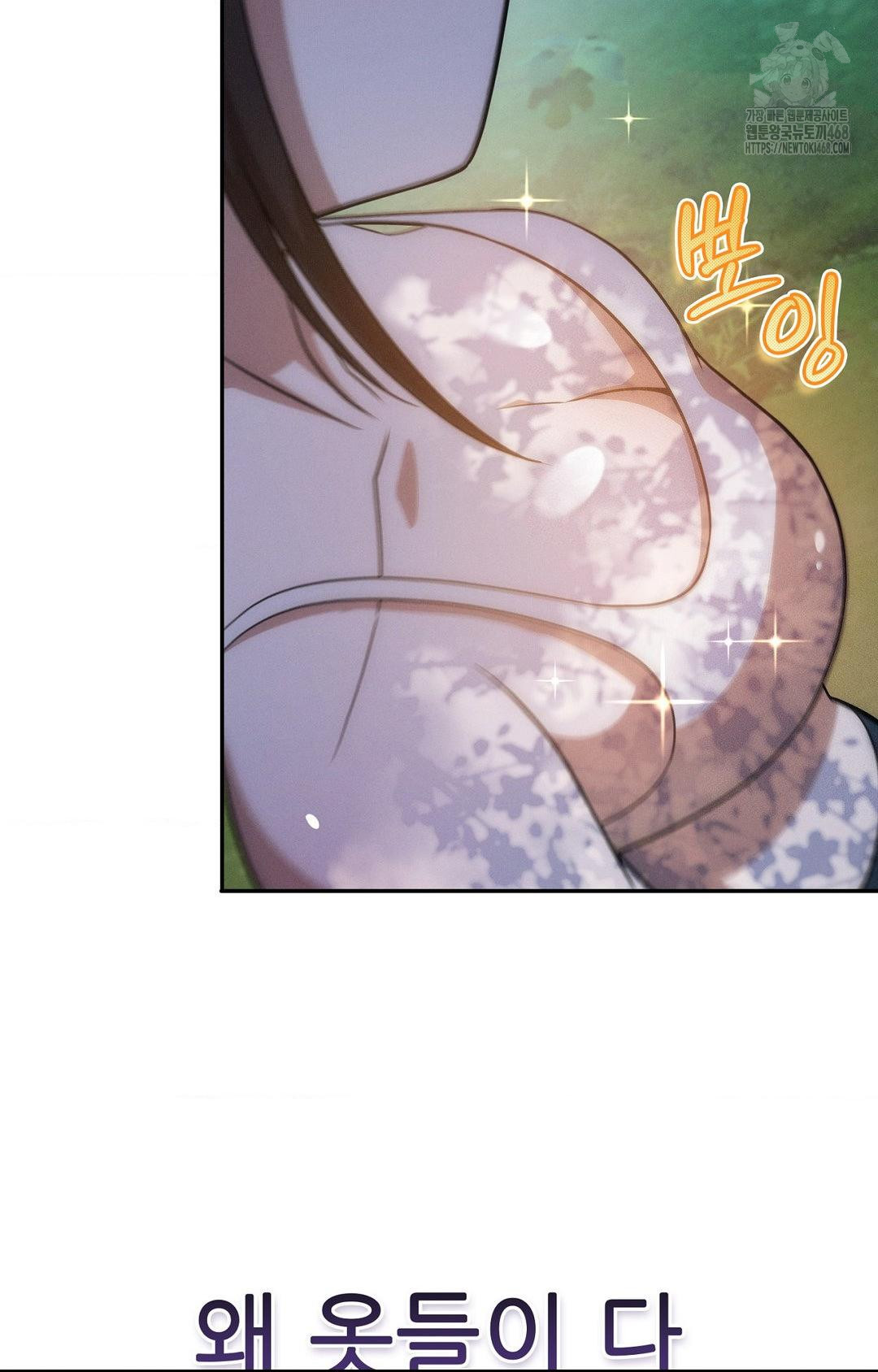 Boyfriend Girlfriend Game Raw - Chapter 13 [photo 48] - MangaPorn