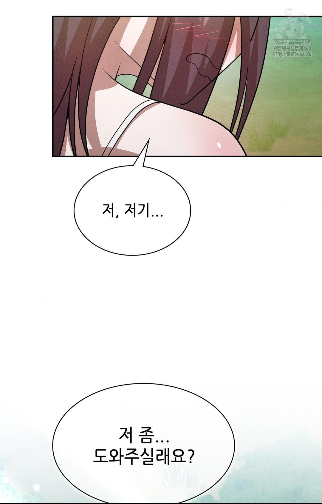 Boyfriend Girlfriend Game Raw - Chapter 13 [photo 55] - MangaPorn