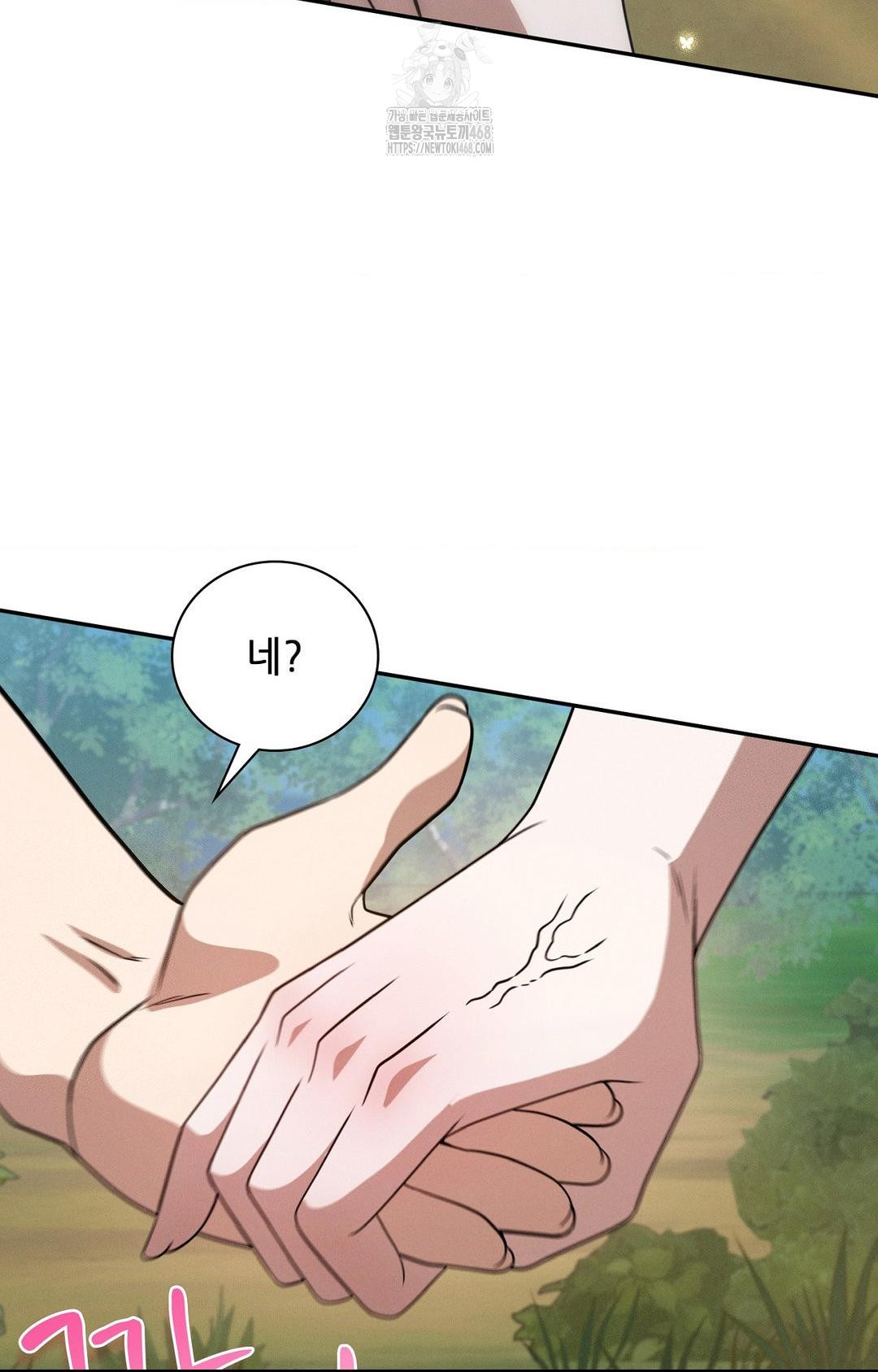 Boyfriend Girlfriend Game Raw - Chapter 13 [photo 57] - MangaPorn