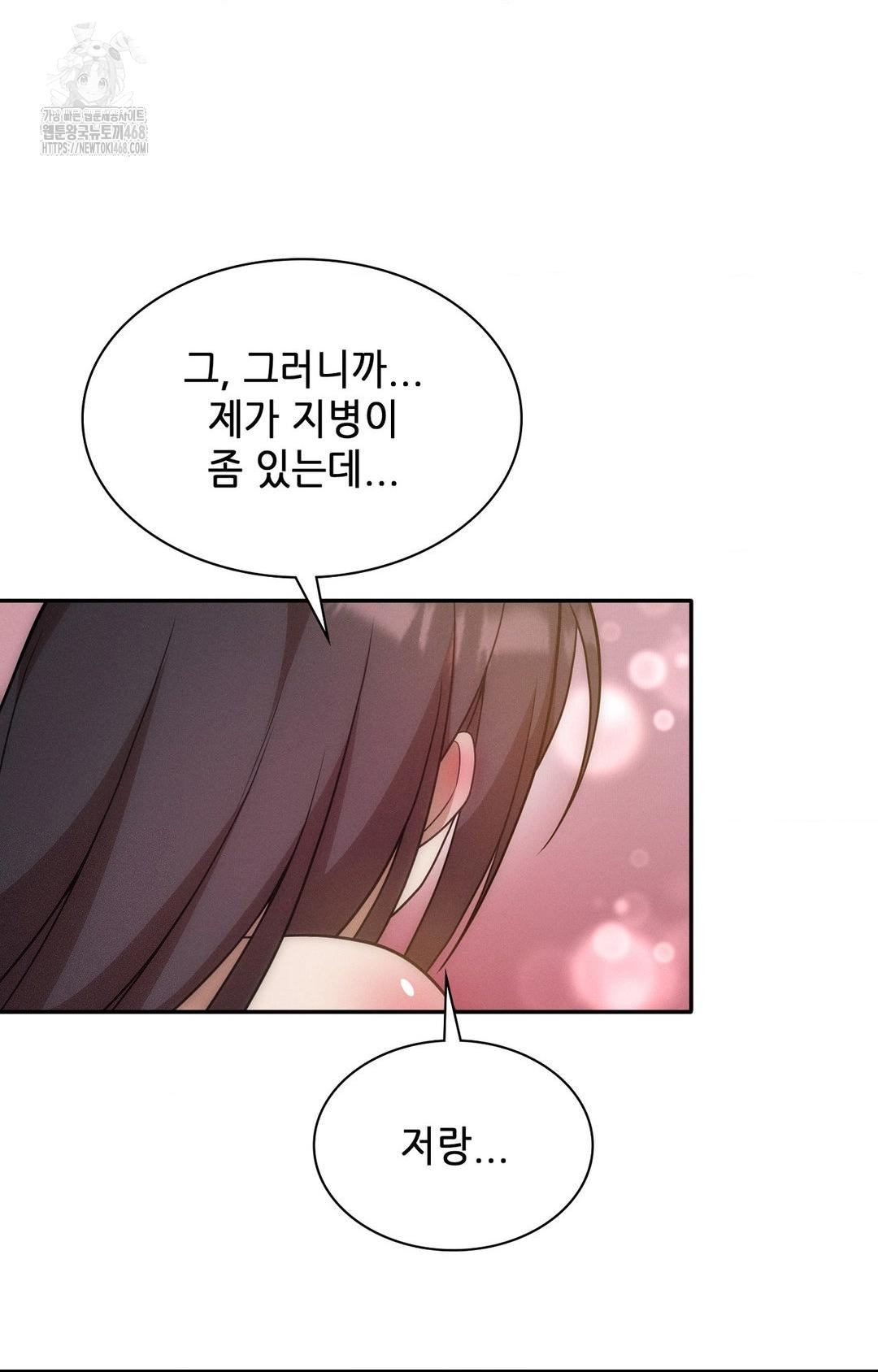 Boyfriend Girlfriend Game Raw - Chapter 13 [photo 63] - MangaPorn