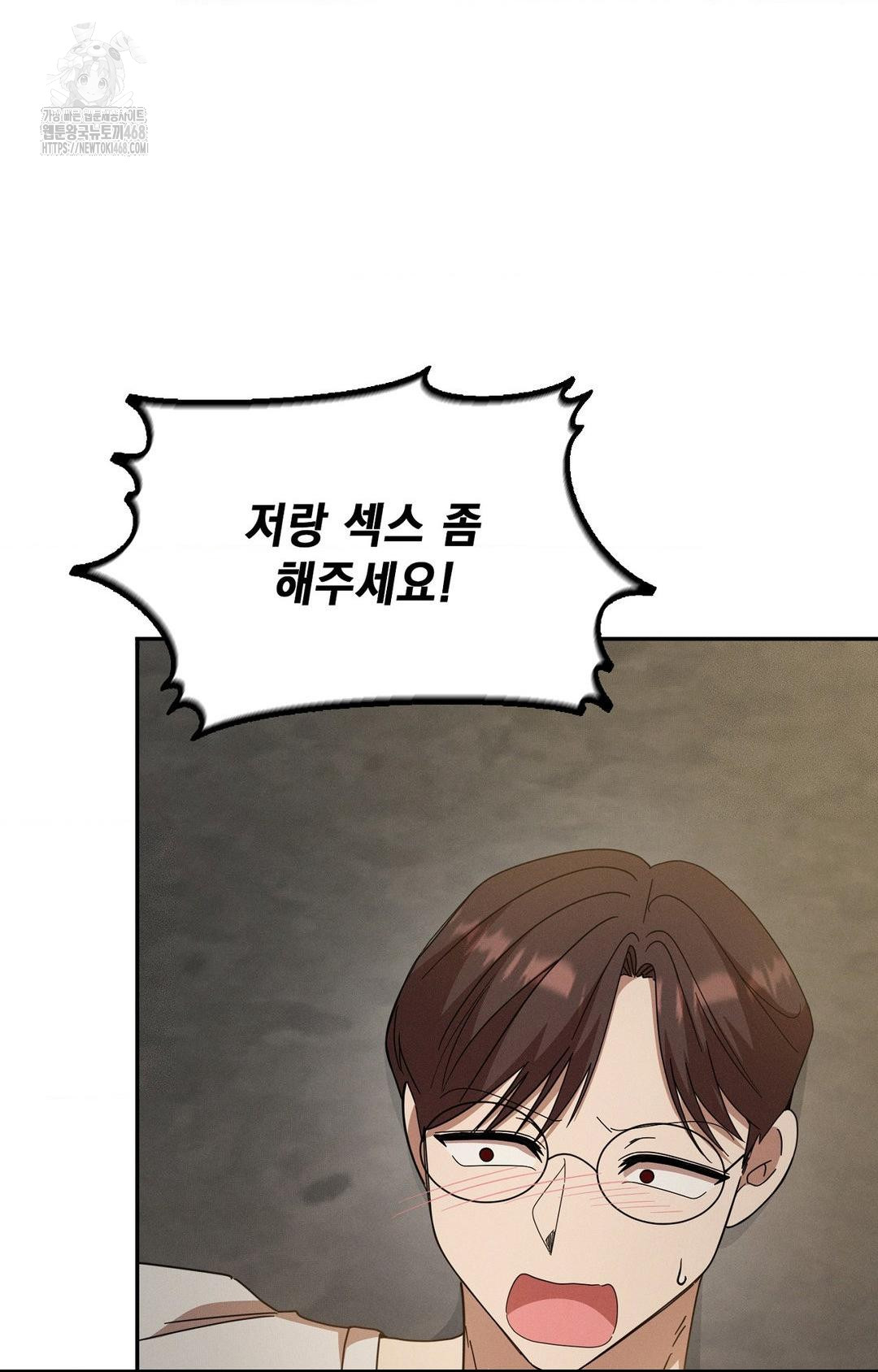 Boyfriend Girlfriend Game Raw - Chapter 13 [photo 64] - MangaPorn