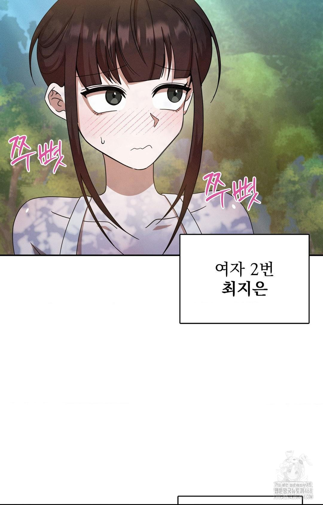 Boyfriend Girlfriend Game Raw - Chapter 13 [photo 7] - MangaPorn