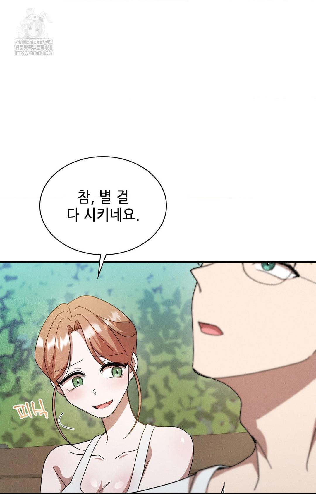 Boyfriend Girlfriend Game Raw - Chapter 13 [photo 70] - MangaPorn