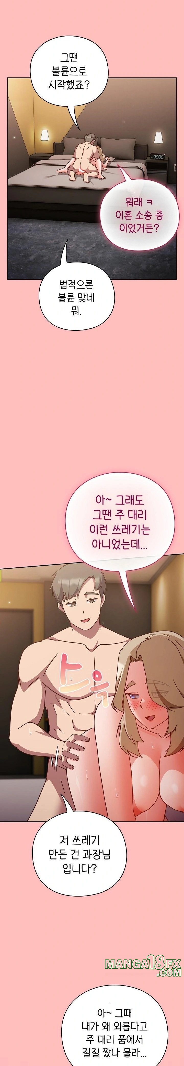 Let’s Play Hooky Raw - Chapter 10 [photo 24] - MangaPorn