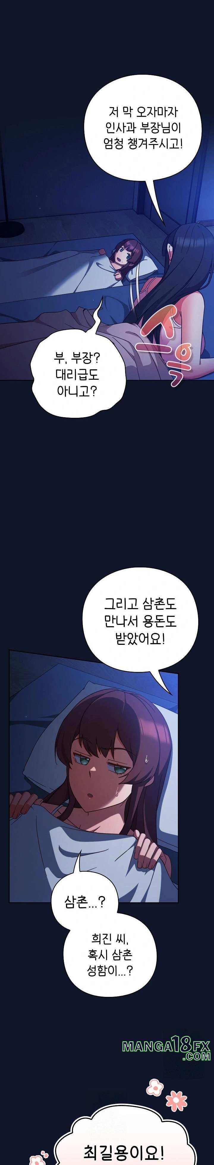 Let’s Play Hooky Raw - Chapter 10 [photo 4] - MangaPorn