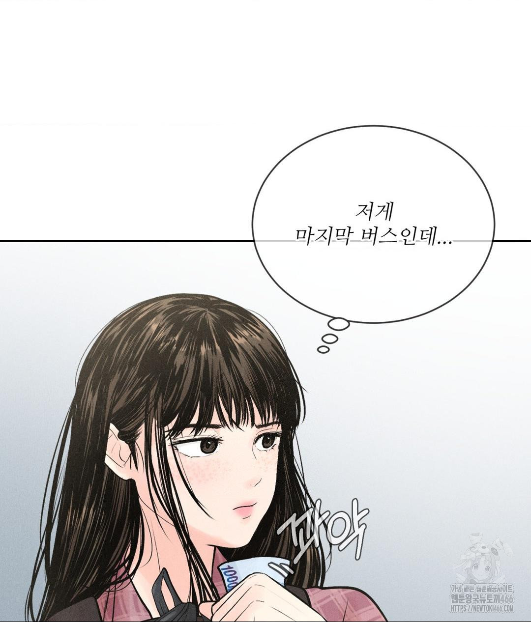 Payment for the Ride Raw - Chapter 1 [photo 31] - MangaPorn