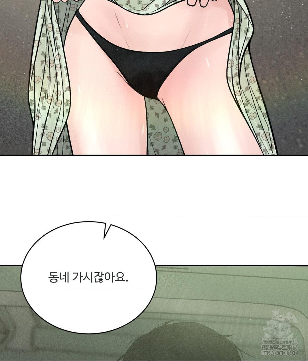 Payment for the Ride Raw - Chapter 1 [photo 87] - MangaPorn