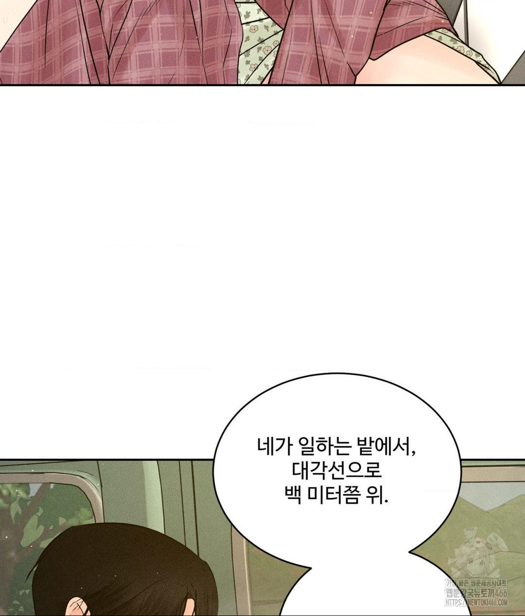 Payment for the Ride Raw - Chapter 2 [photo 107] - MangaPorn