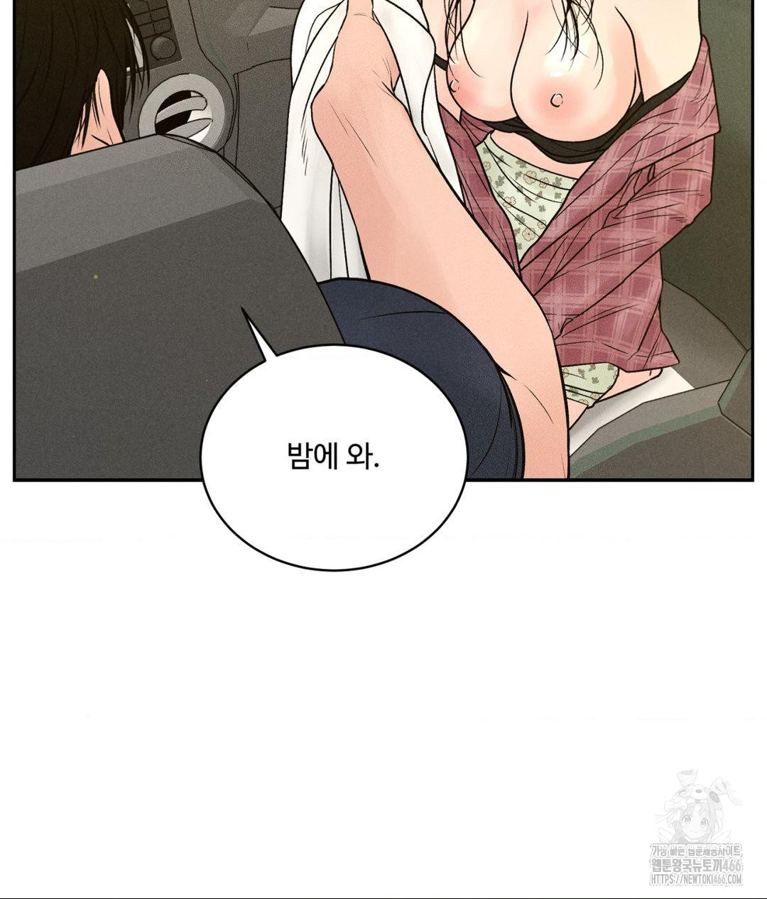 Payment for the Ride Raw - Chapter 2 [photo 110] - MangaPorn