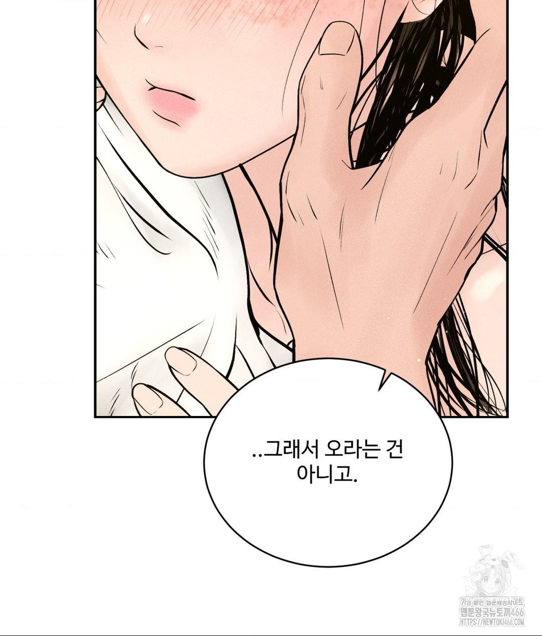 Payment for the Ride Raw - Chapter 2 [photo 114] - MangaPorn