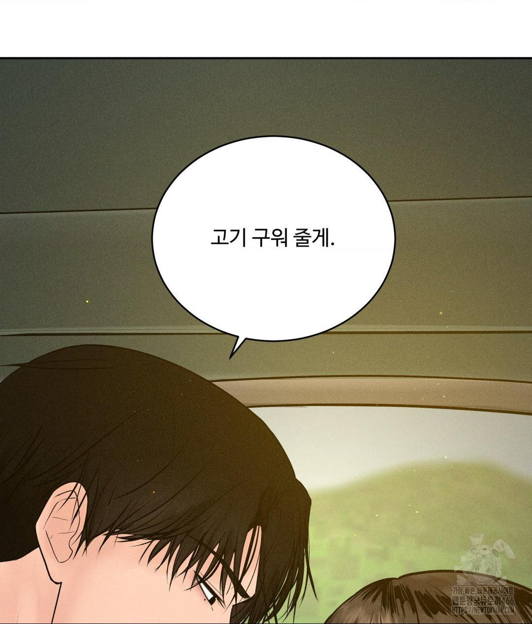 Payment for the Ride Raw - Chapter 2 [photo 115] - MangaPorn