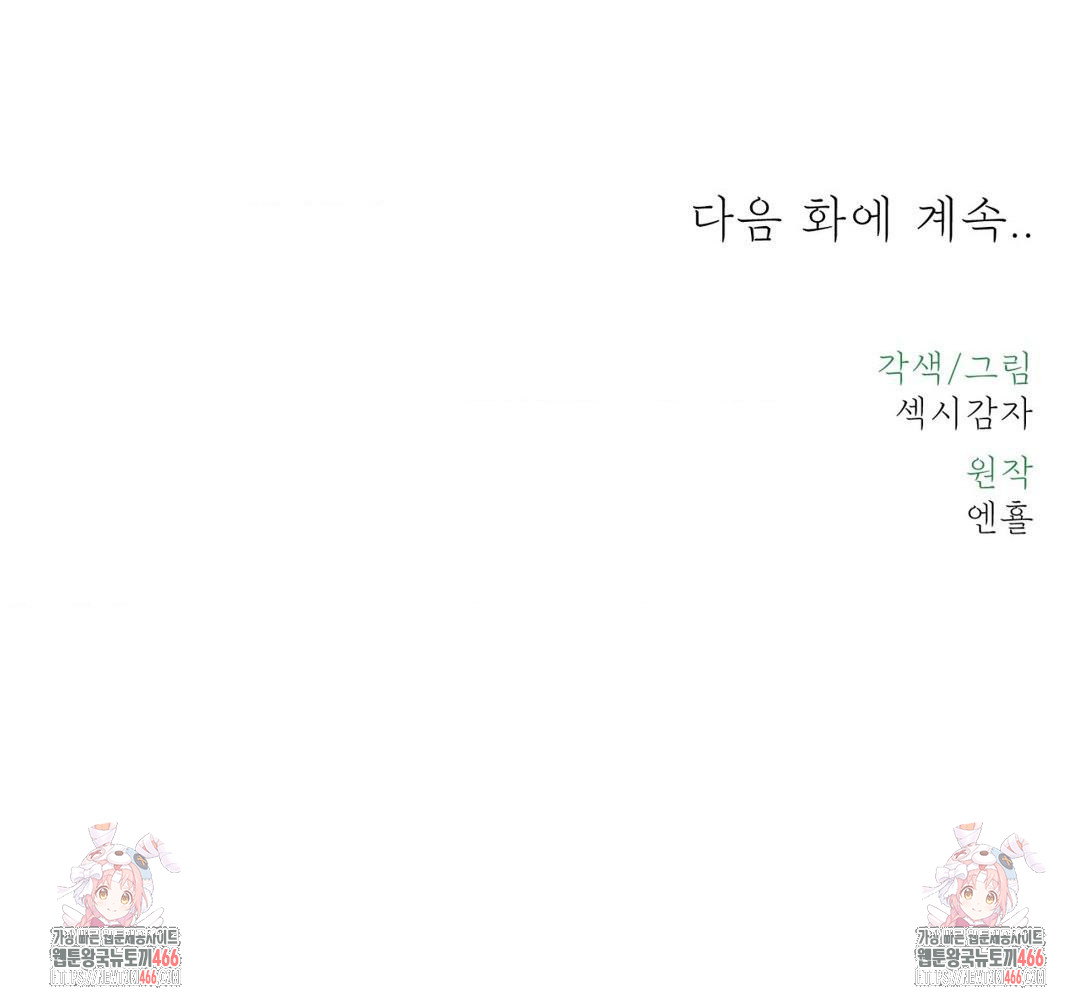 Payment for the Ride Raw - Chapter 2 [photo 117] - MangaPorn