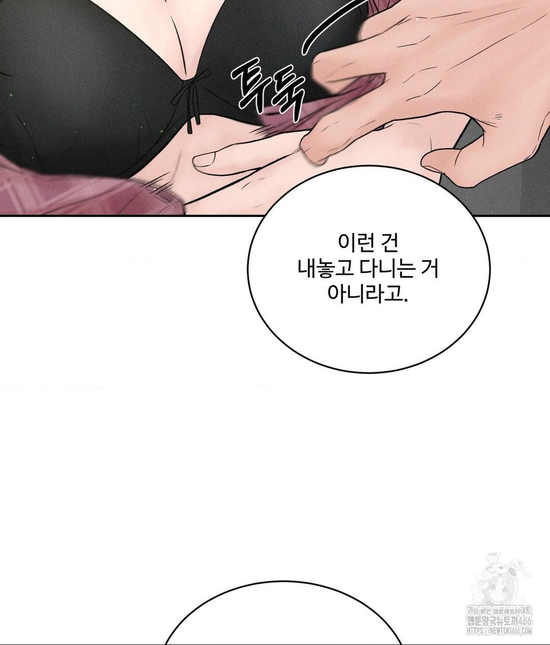 Payment for the Ride Raw - Chapter 2 [photo 12] - MangaPorn
