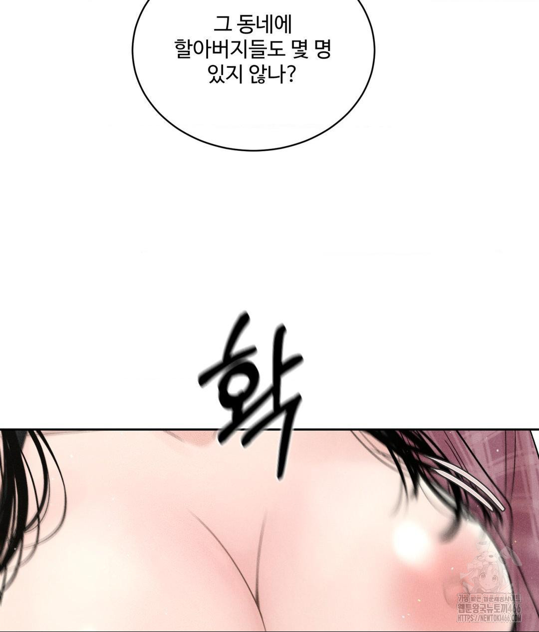 Payment for the Ride Raw - Chapter 2 [photo 15] - MangaPorn