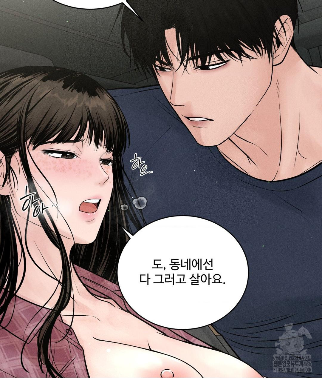 Payment for the Ride Raw - Chapter 2 [photo 22] - MangaPorn