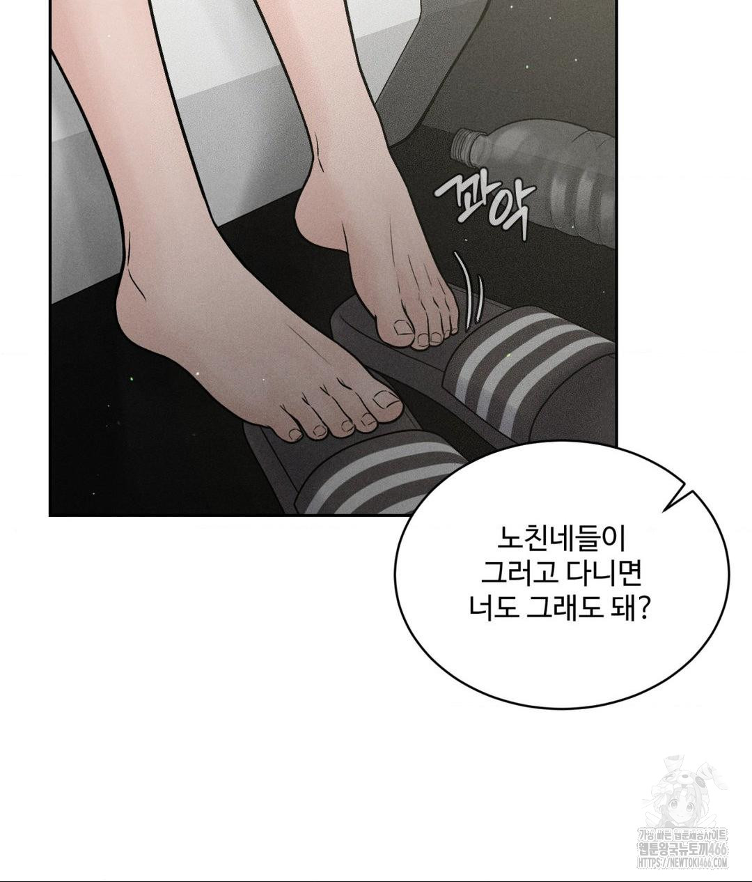 Payment for the Ride Raw - Chapter 2 [photo 24] - MangaPorn