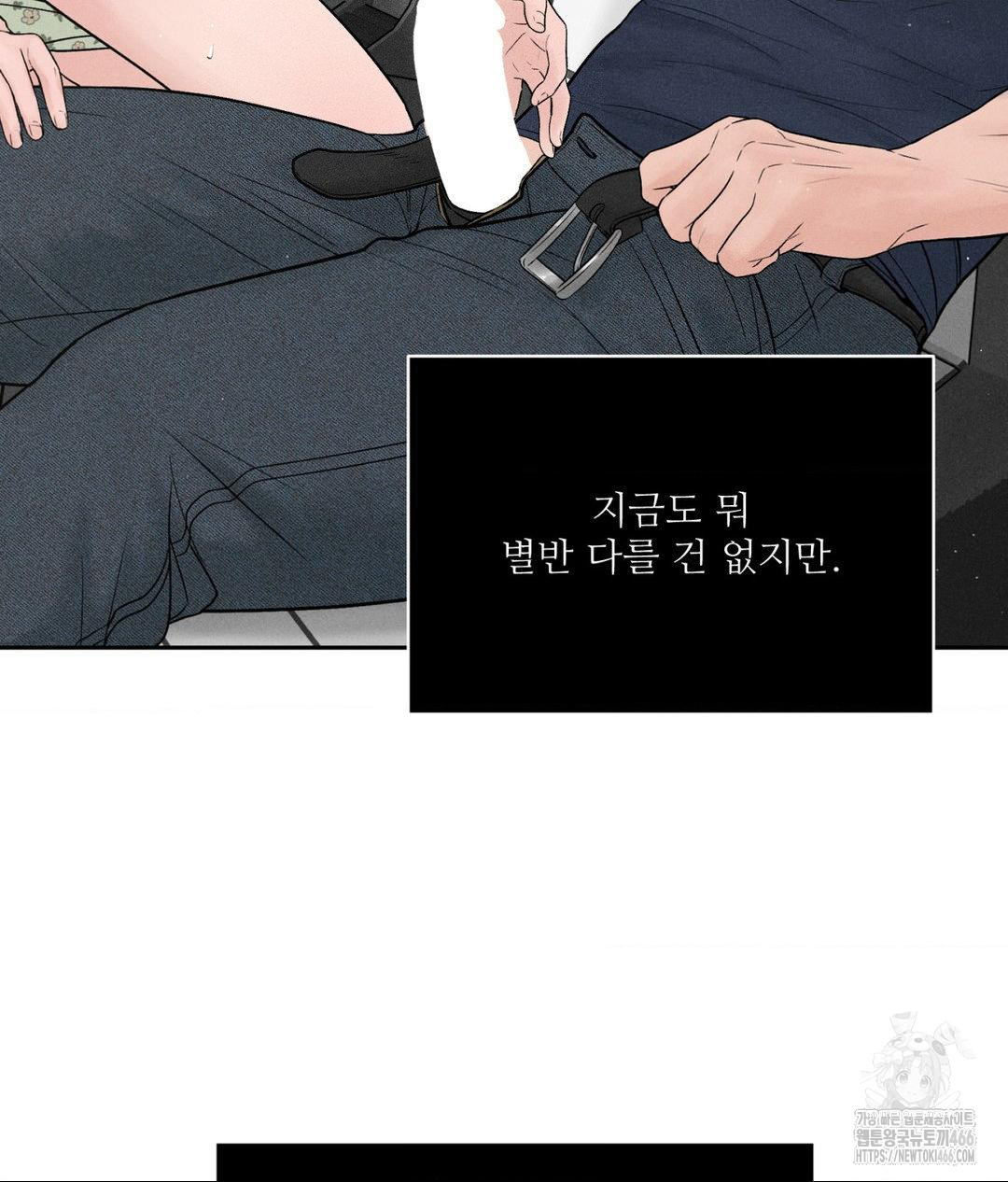 Payment for the Ride Raw - Chapter 2 [photo 47] - MangaPorn