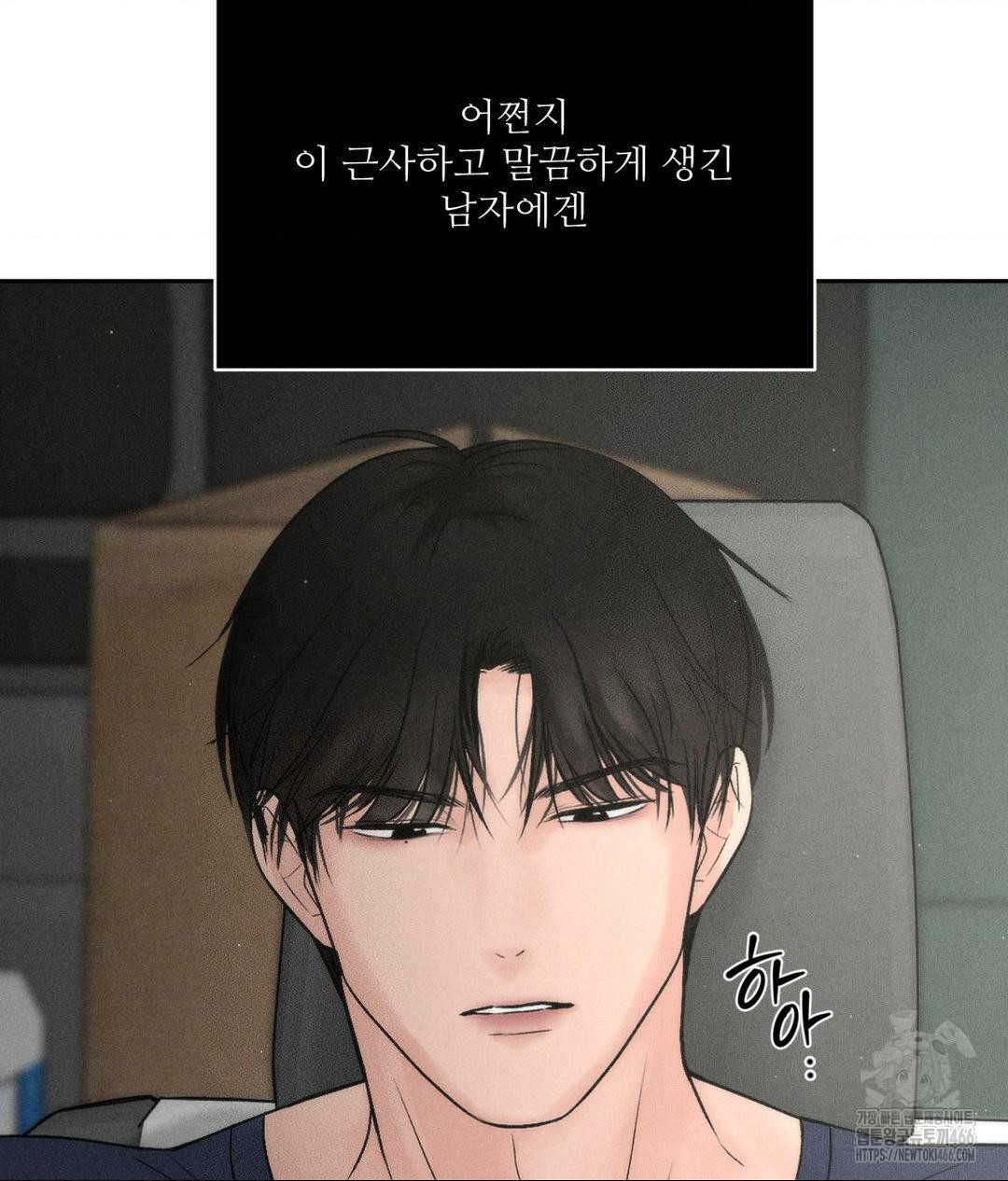 Payment for the Ride Raw - Chapter 2 [photo 48] - MangaPorn