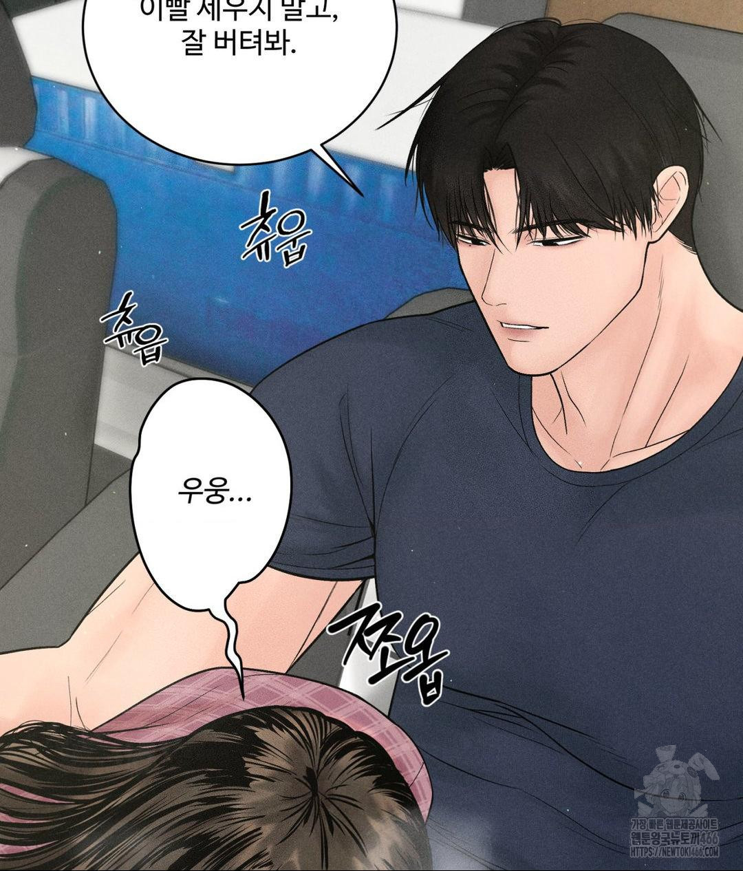 Payment for the Ride Raw - Chapter 2 [photo 55] - MangaPorn