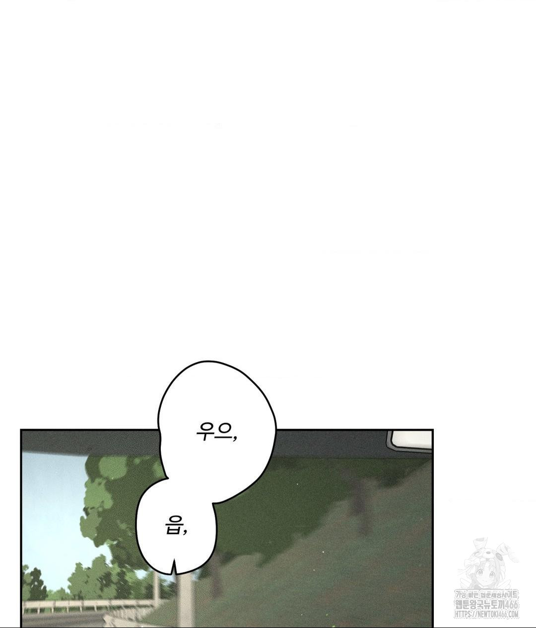 Payment for the Ride Raw - Chapter 2 [photo 61] - MangaPorn