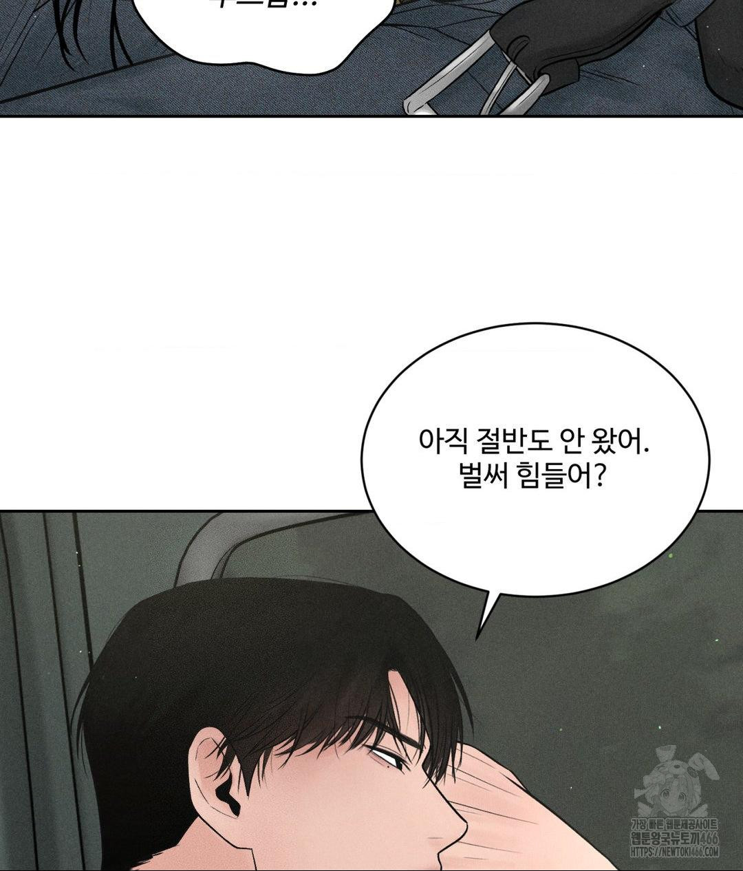 Payment for the Ride Raw - Chapter 2 [photo 64] - MangaPorn