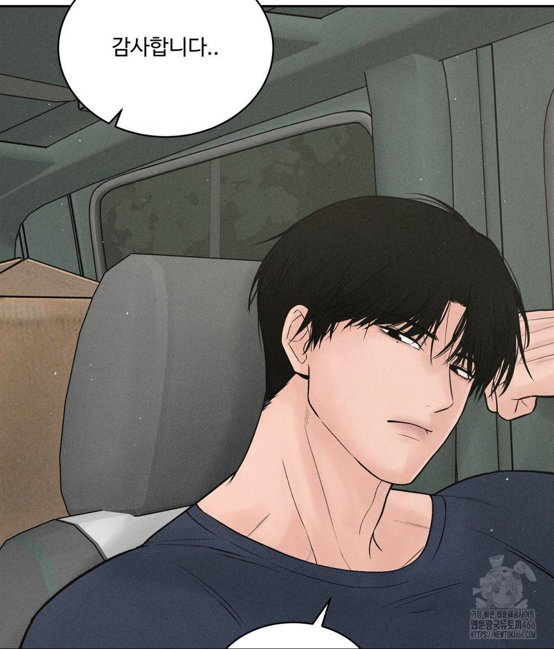 Payment for the Ride Raw - Chapter 2 [photo 7] - MangaPorn