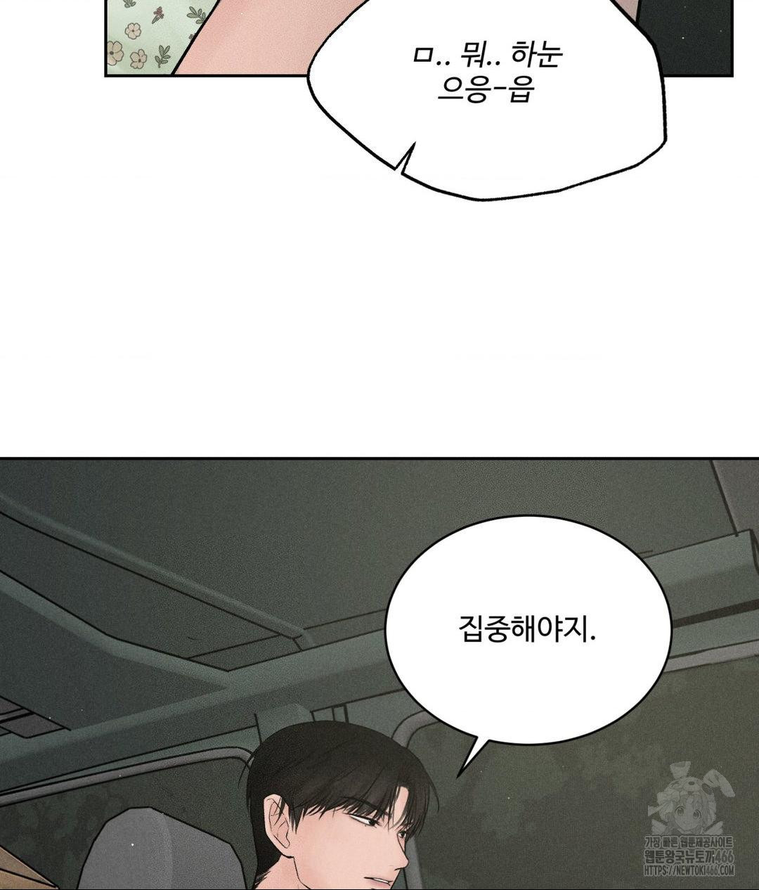 Payment for the Ride Raw - Chapter 2 [photo 70] - MangaPorn
