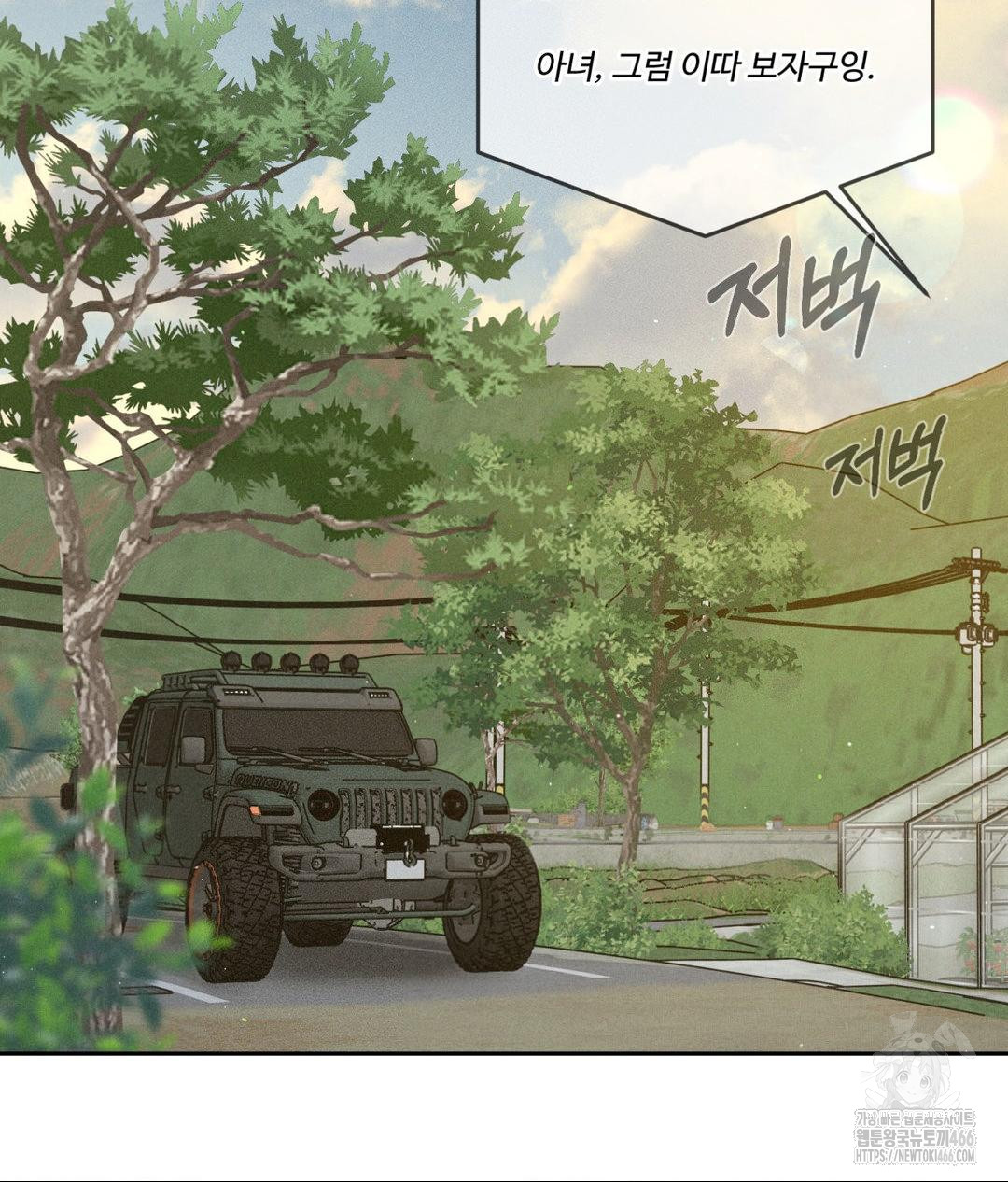 Payment for the Ride Raw - Chapter 2 [photo 89] - MangaPorn