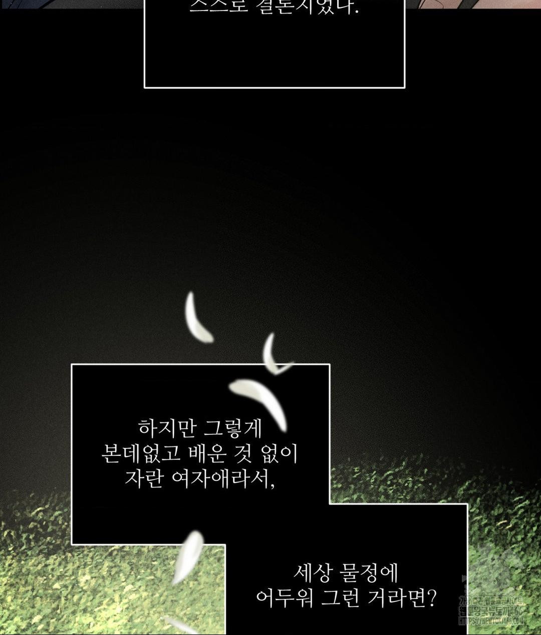 Payment for the Ride Raw - Chapter 3 [photo 100] - MangaPorn