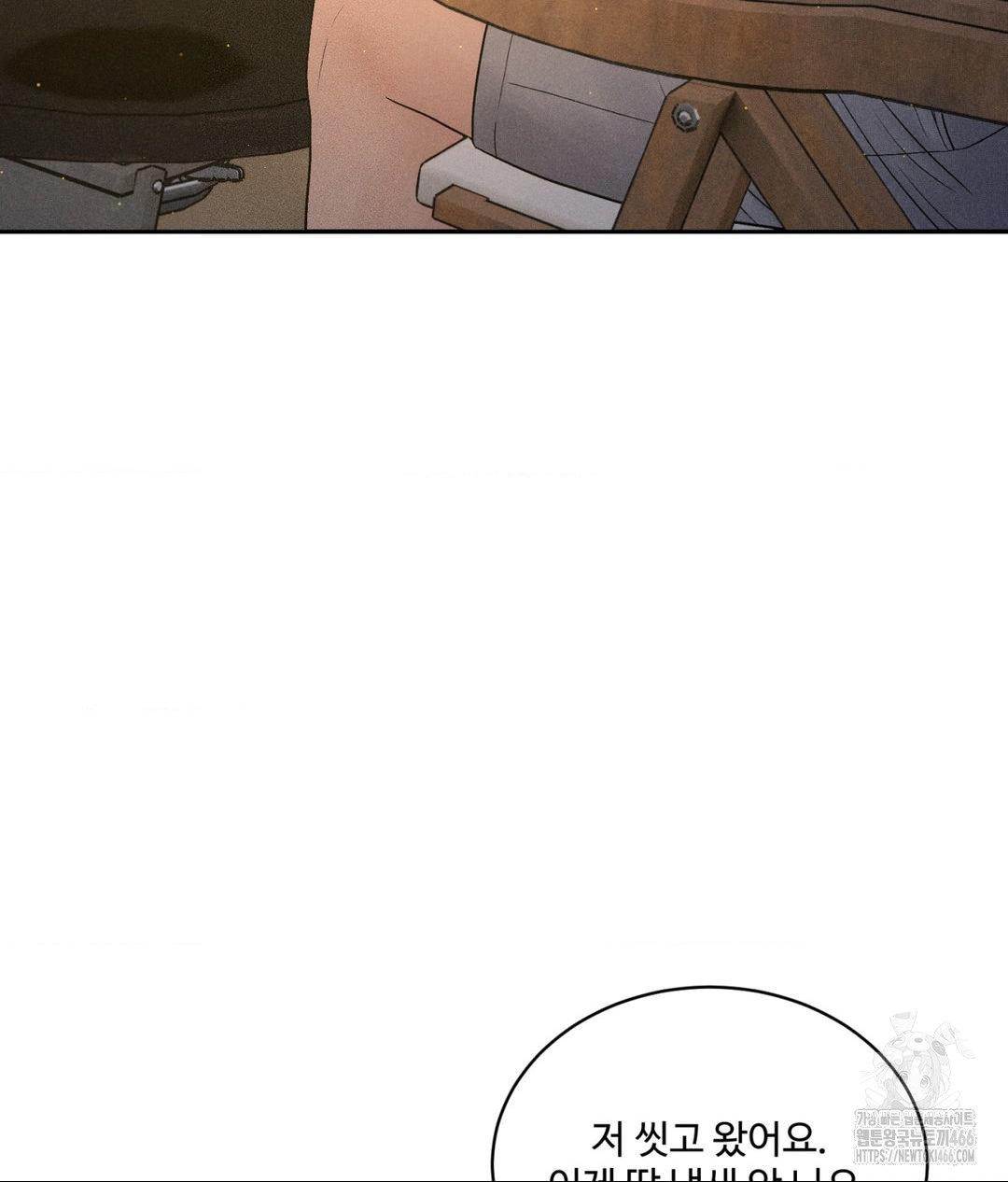 Payment for the Ride Raw - Chapter 3 [photo 107] - MangaPorn