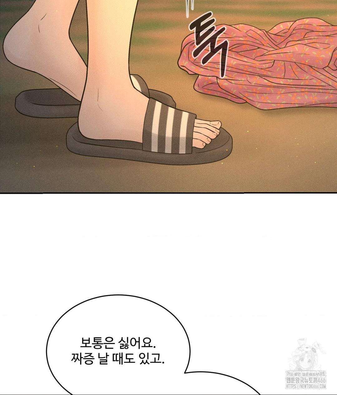 Payment for the Ride Raw - Chapter 3 [photo 111] - MangaPorn