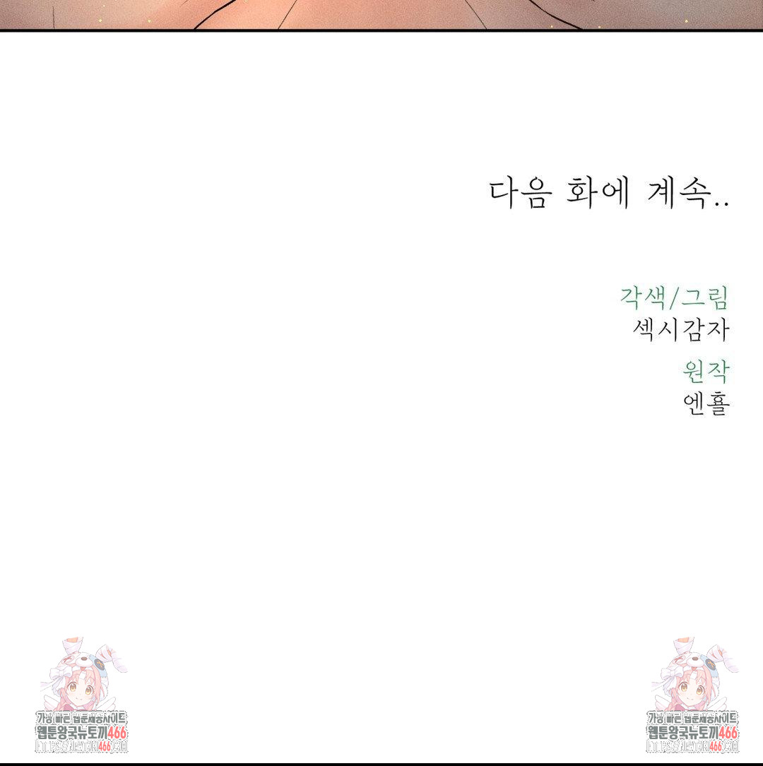 Payment for the Ride Raw - Chapter 3 [photo 119] - MangaPorn