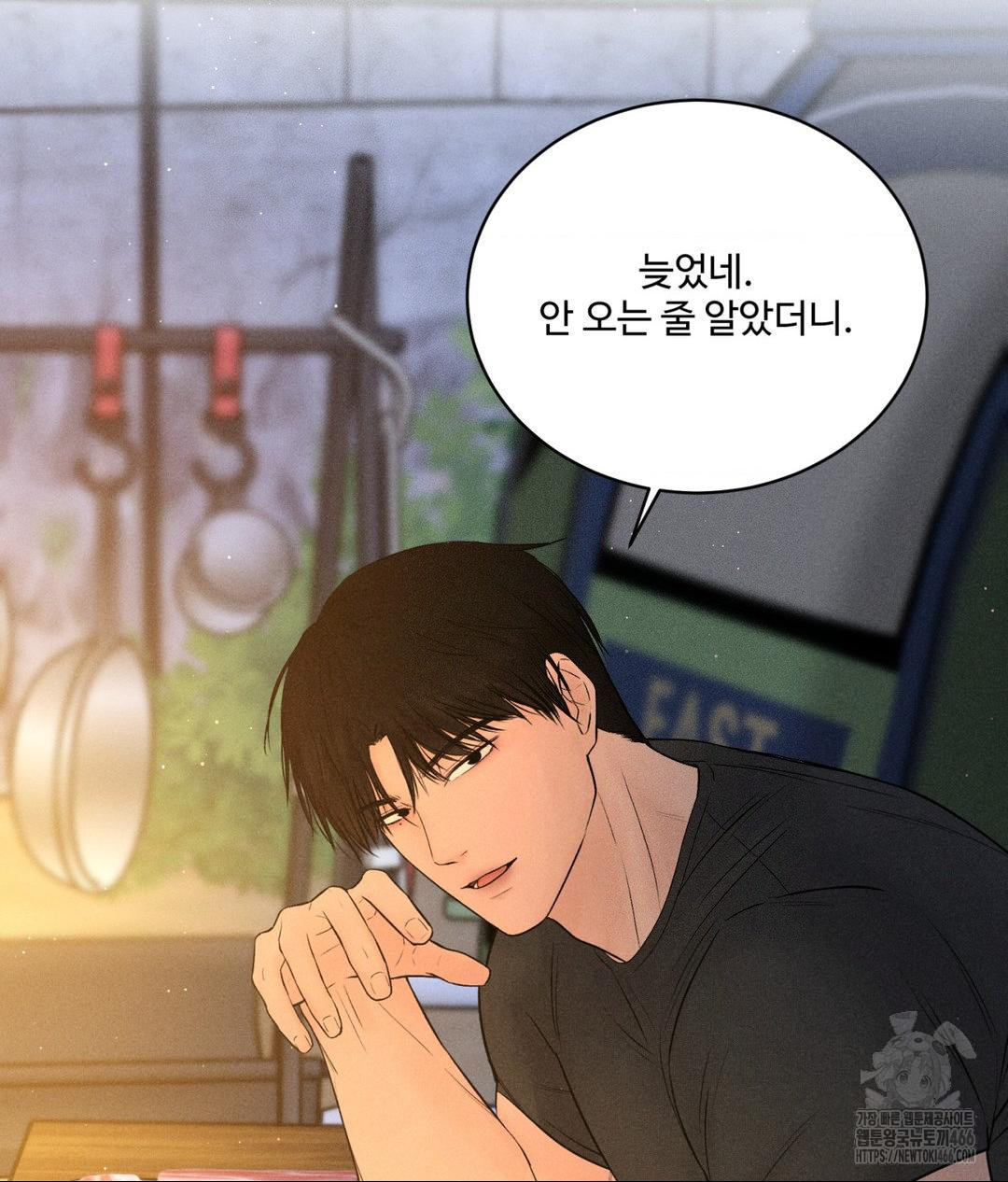 Payment for the Ride Raw - Chapter 3 [photo 18] - MangaPorn