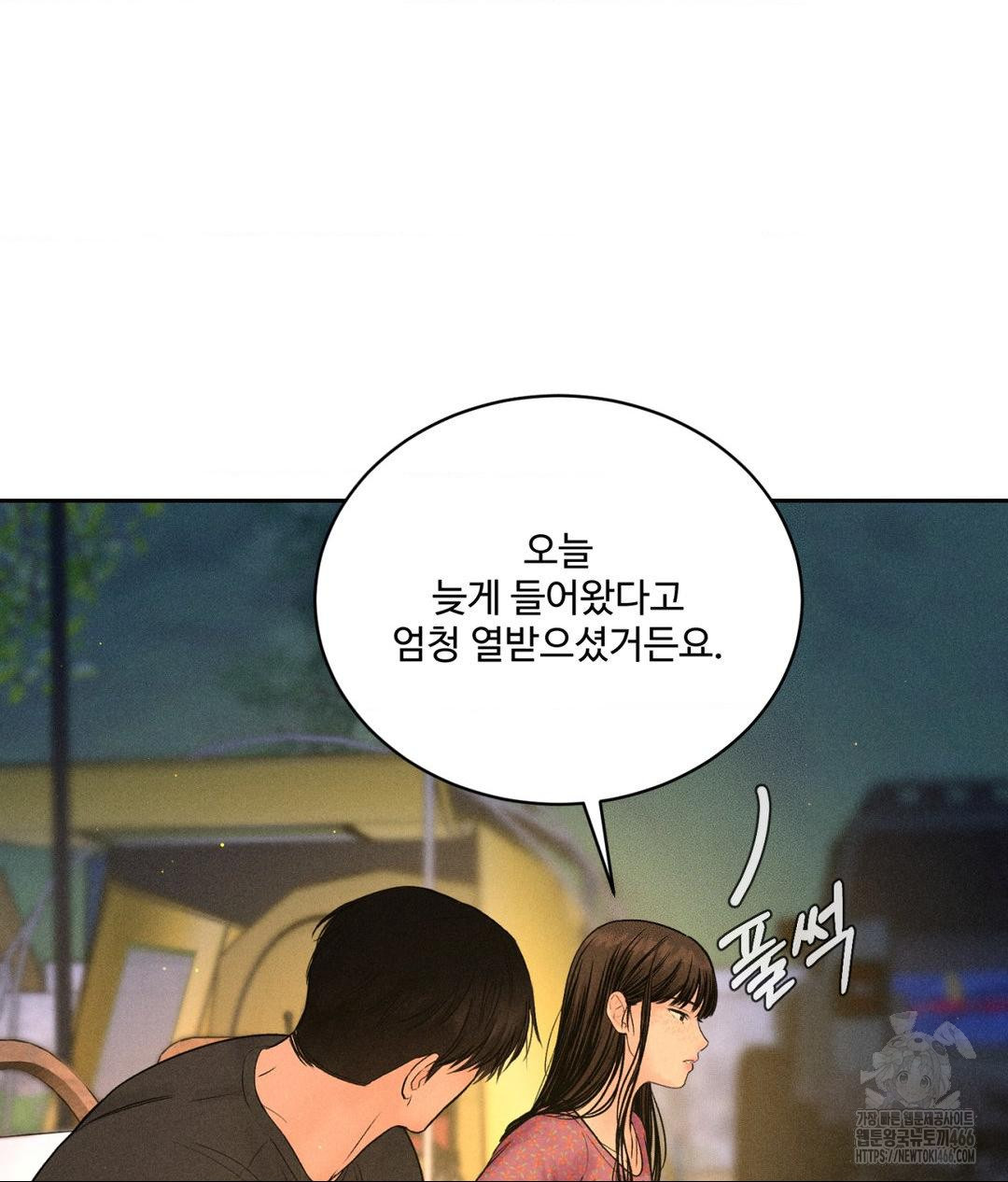 Payment for the Ride Raw - Chapter 3 [photo 22] - MangaPorn
