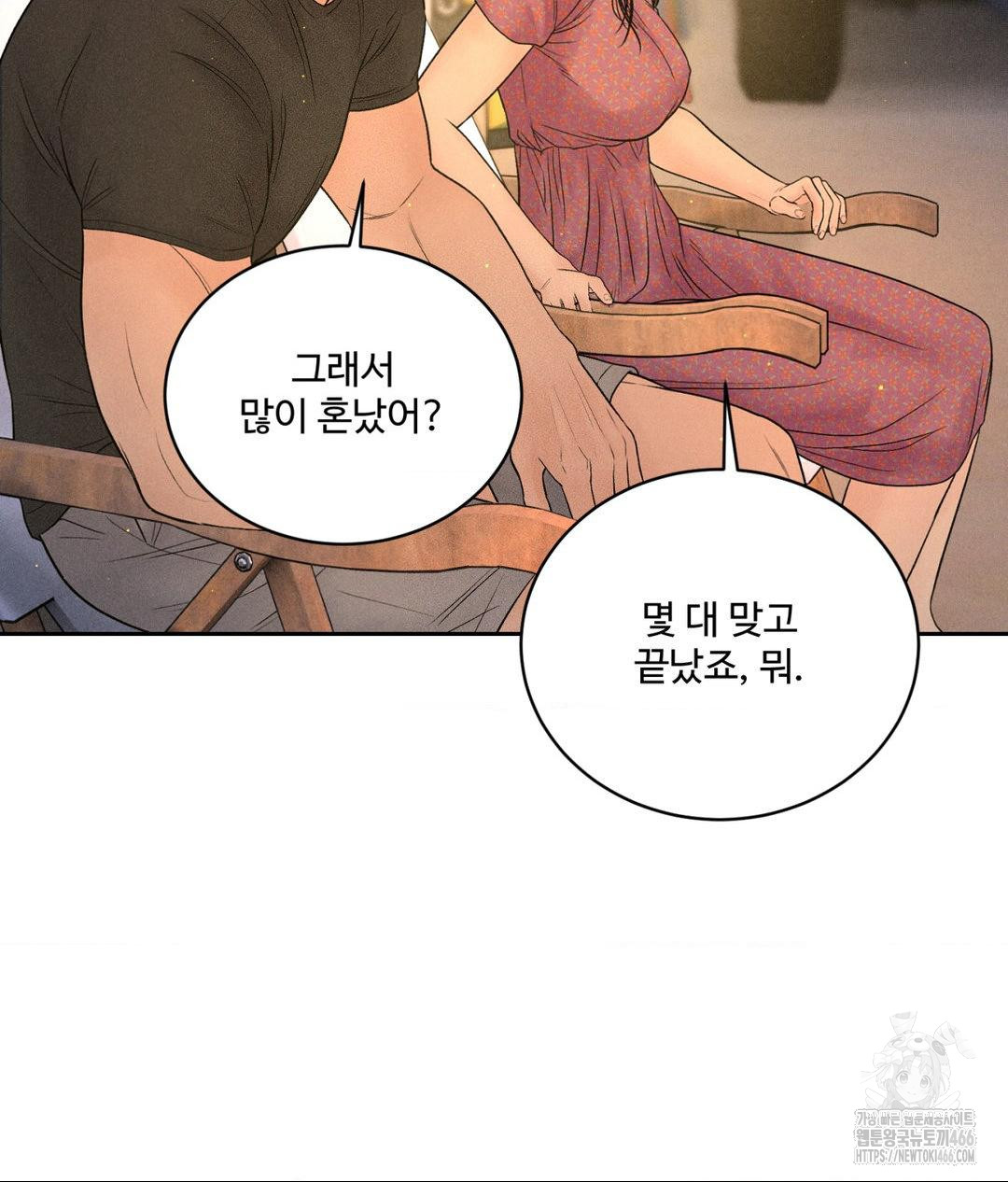 Payment for the Ride Raw - Chapter 3 [photo 23] - MangaPorn