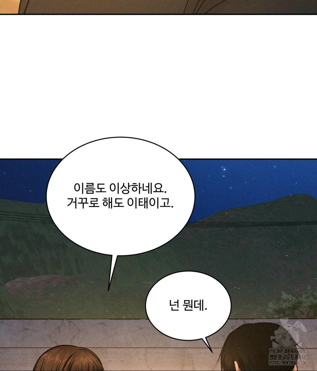 Payment for the Ride Raw - Chapter 3 [photo 33] - MangaPorn