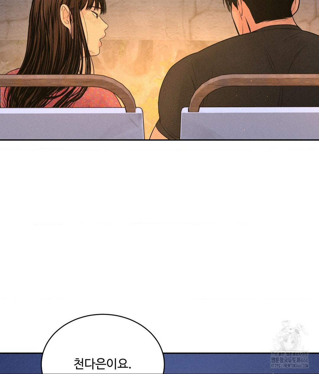 Payment for the Ride Raw - Chapter 3 [photo 34] - MangaPorn