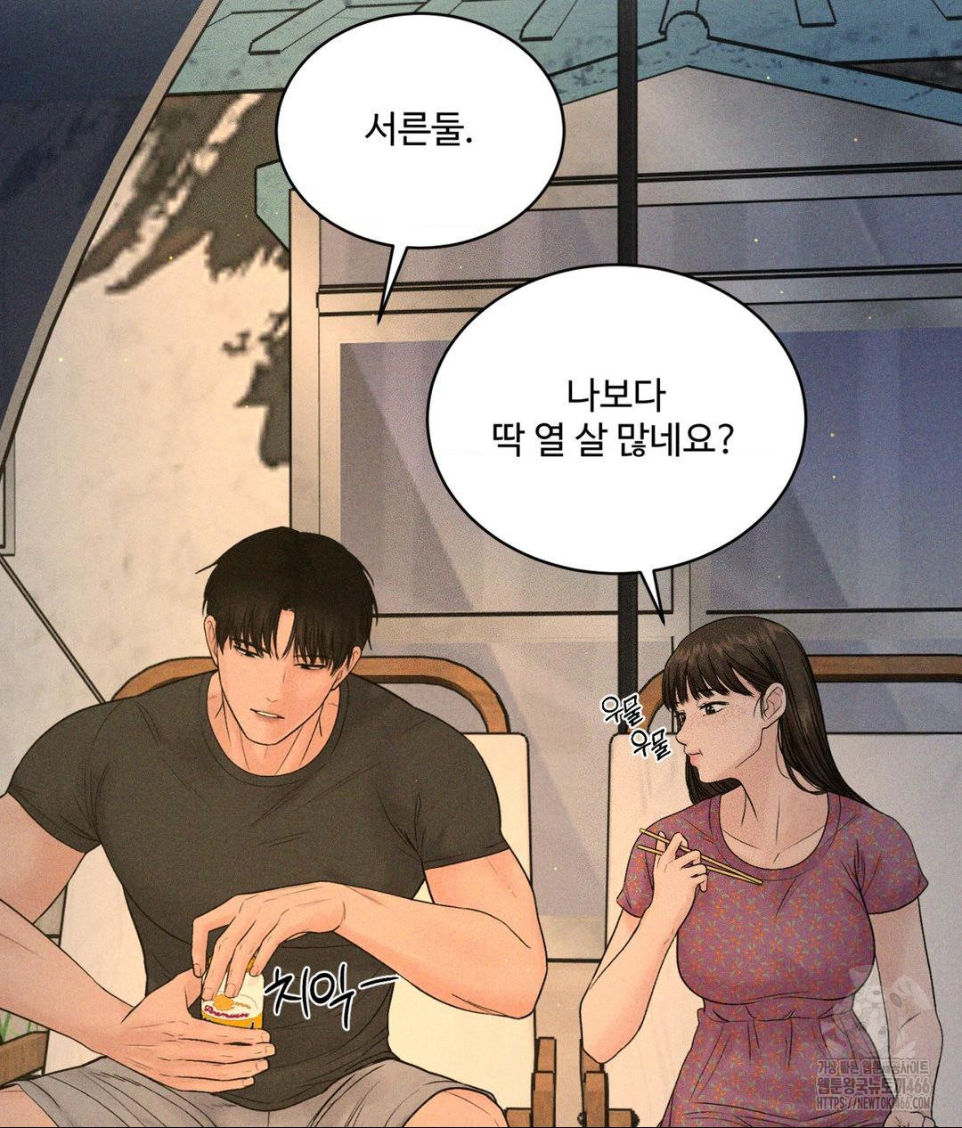 Payment for the Ride Raw - Chapter 3 [photo 41] - MangaPorn
