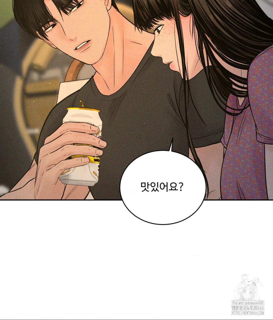 Payment for the Ride Raw - Chapter 3 [photo 43] - MangaPorn